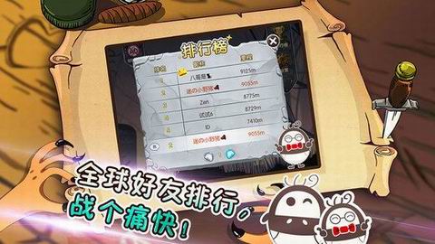 坑爹囧囧囧破解游戏(图三)