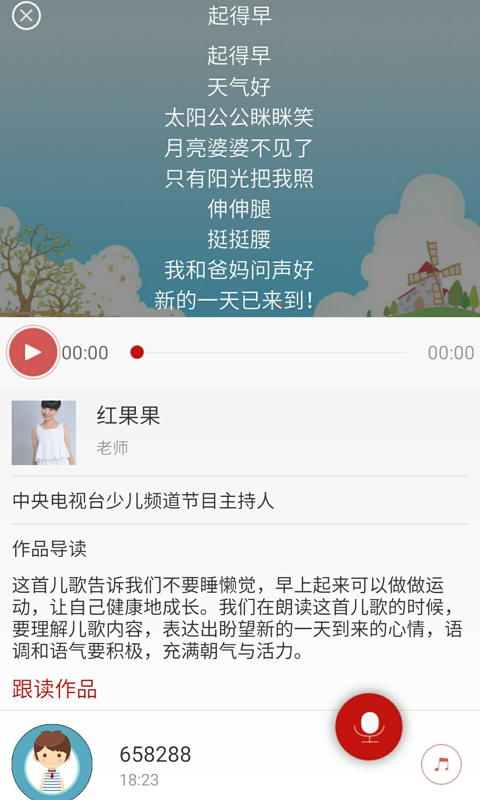 全民朗讀(圖1)