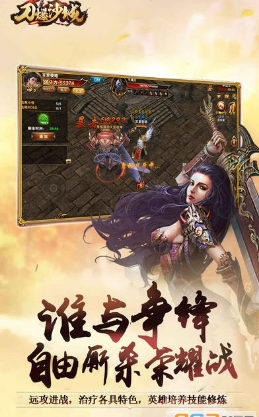 刀爆沙城(图3)