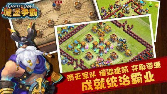 城堡争霸2022版(图1)