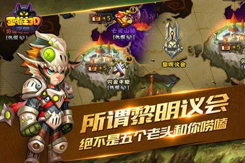 巫喵王3D(图3)