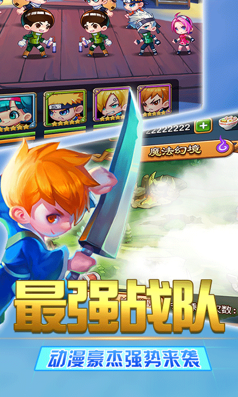 乱斗学院ios(图3)