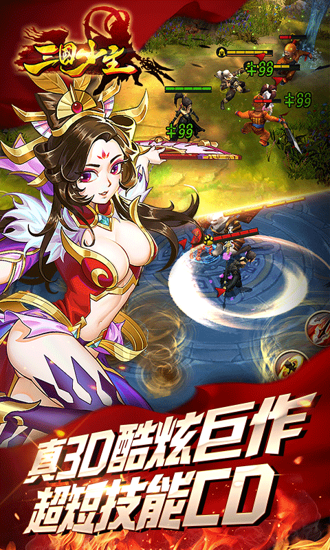 三国少主(图3)