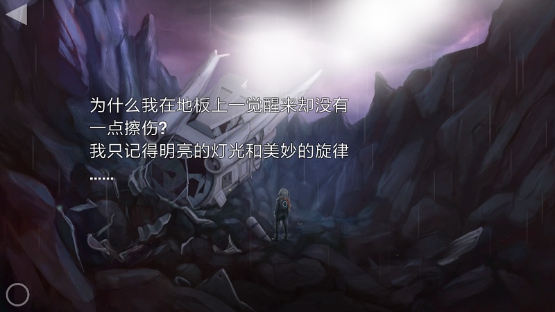 敌意Hosti破解游戏(图二)