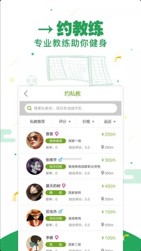 健身伙伴(图2)