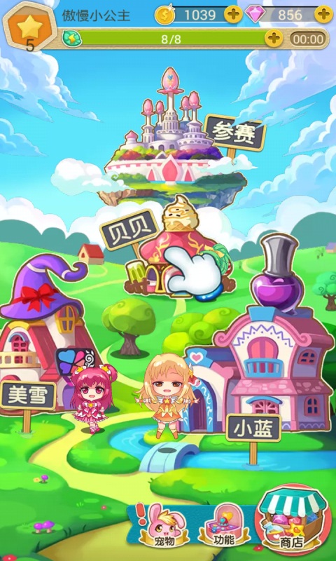 巴啦啦小魔仙幻彩美妆破解游戏(图一)