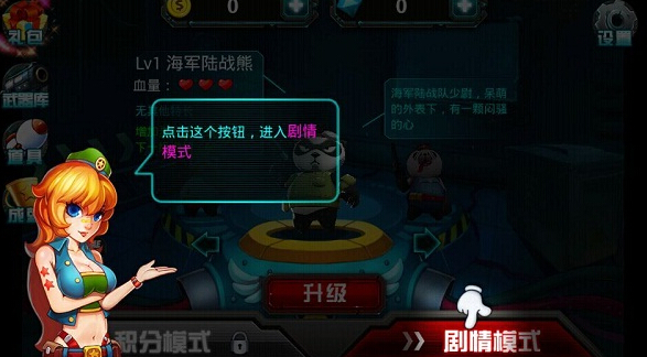 CF熊猫特工破解游戏(图一)