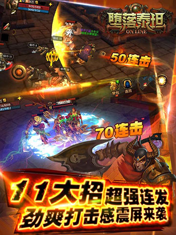 堕落泰坦(图一) 堕落泰坦破解游戏(图一)