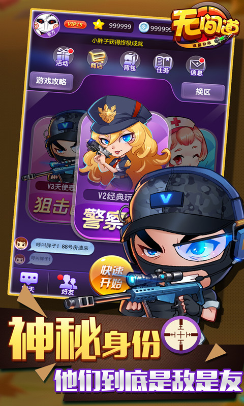 无间道谁是卧底(图3)