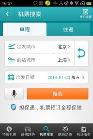 去哪儿旅行(图4)