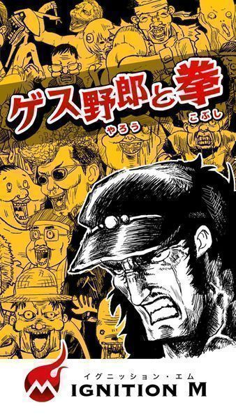 人渣与拳破解游戏(图一)