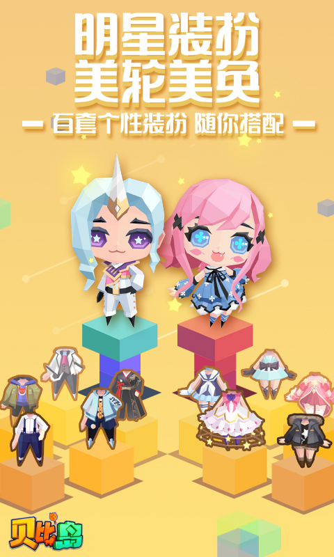 贝比岛(图3)