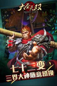 大圣无双(图4)