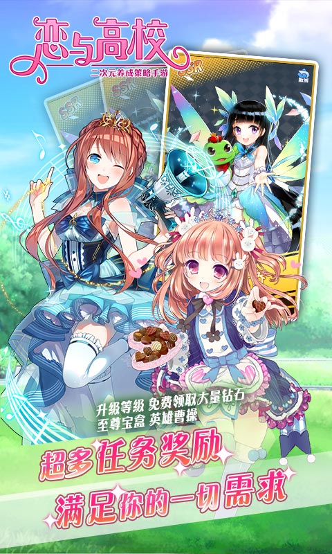 戀與高校變態游戲(圖4)