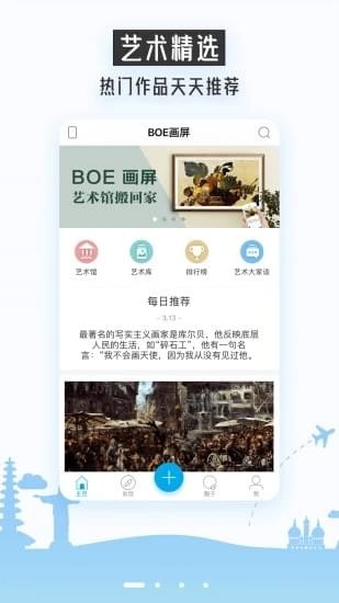 BOE画屏(图2)