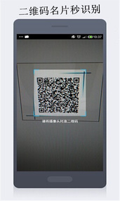 云脉名片识别(图4)