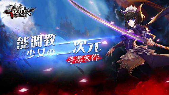 妖刀少女异闻录(图4)