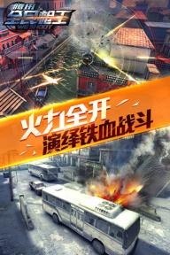 全民枪王(图2)