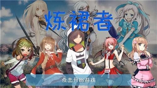 炼裙者(图3)