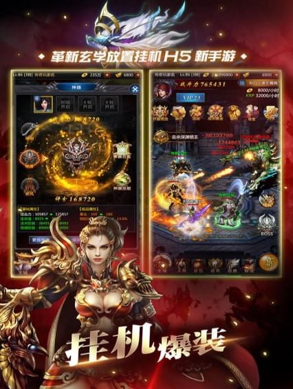 红月江湖(图2)
