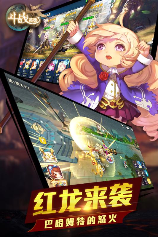 斗战英魂(图4)
