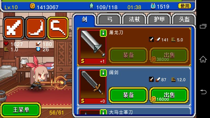 條形碼騎士破解游戲(圖二)