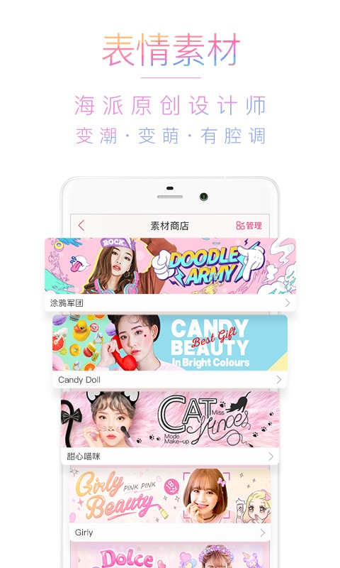美人相机(图1)