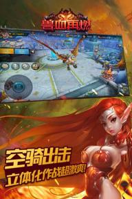 兽血再燃(图2)