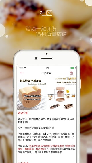 烘焙帮(图2)
