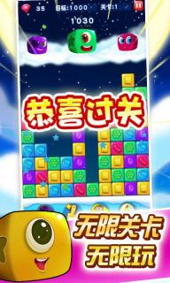 消灭星星PopStar(图5)
