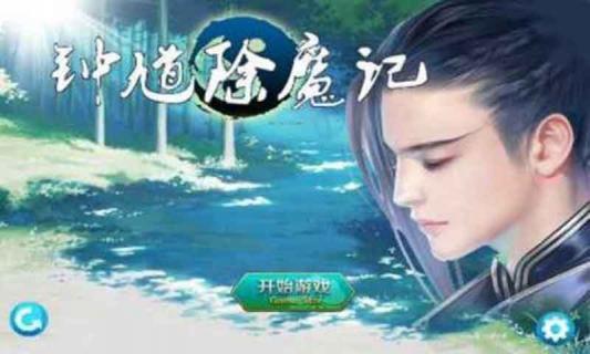 钟馗除魔记(图1)