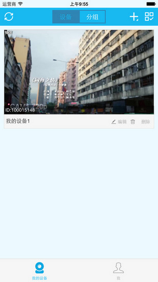 翼视宝(图3)