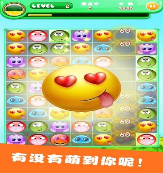 萌萌哒消消乐(图3)