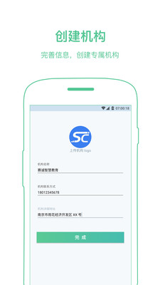 教务宝(图3)