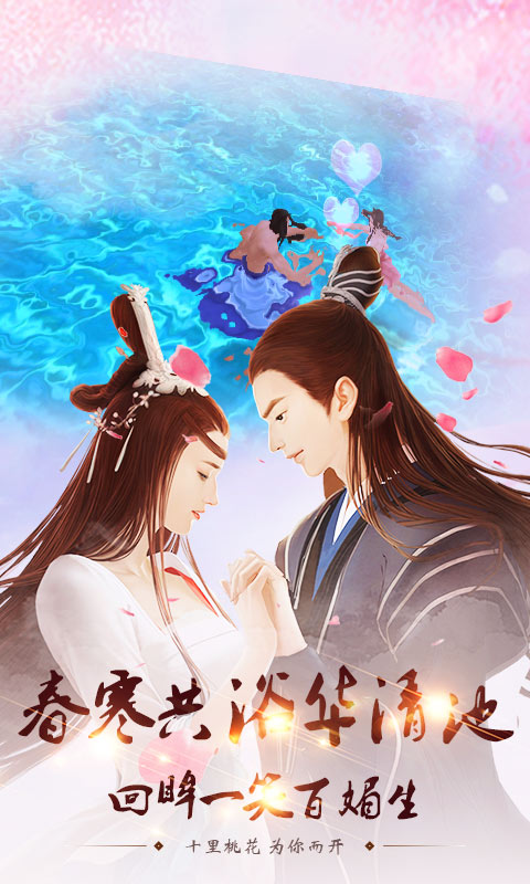 桃花三世(图3)