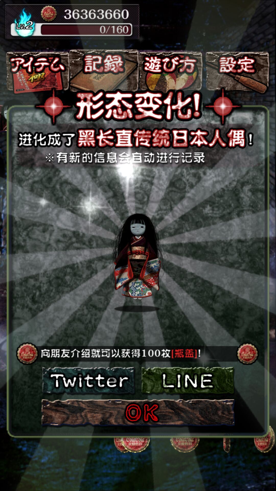 日本人偶育成破解游戏(图四)