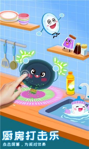 宝宝音乐派对(图2)