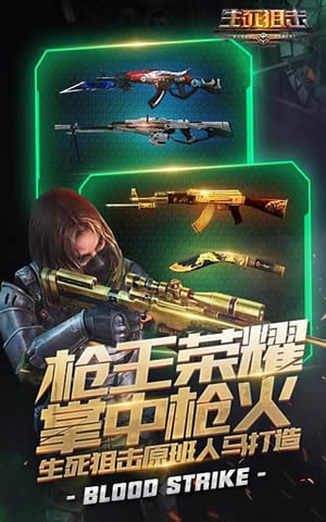 4399生死狙擊(圖4)