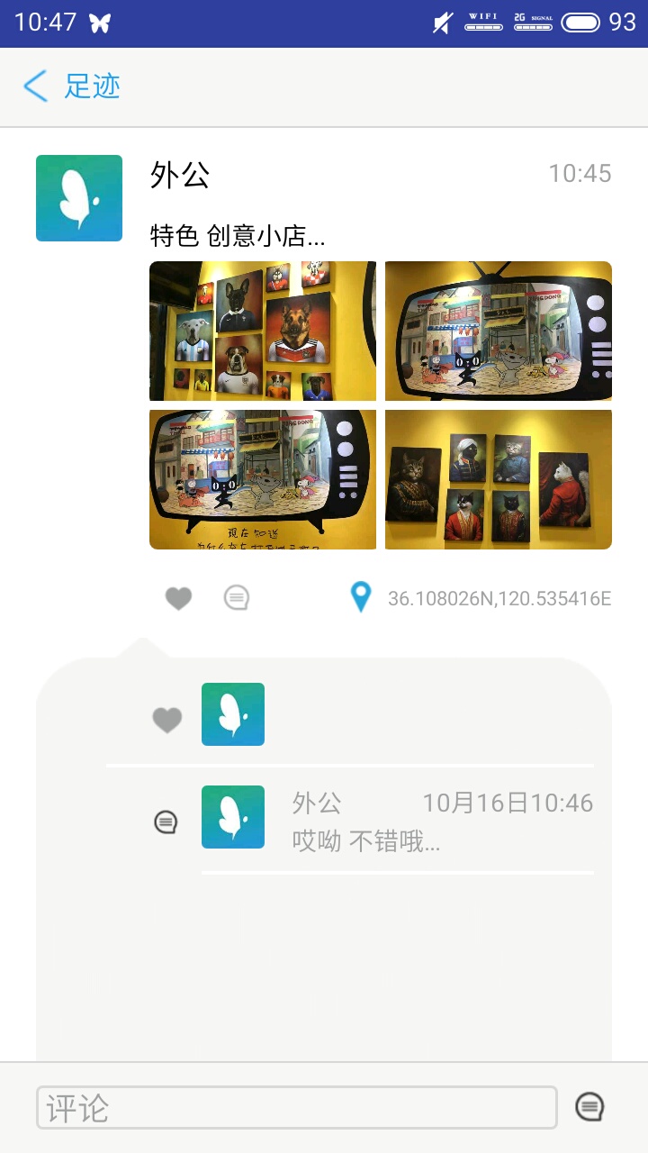 Meanlife(图4)