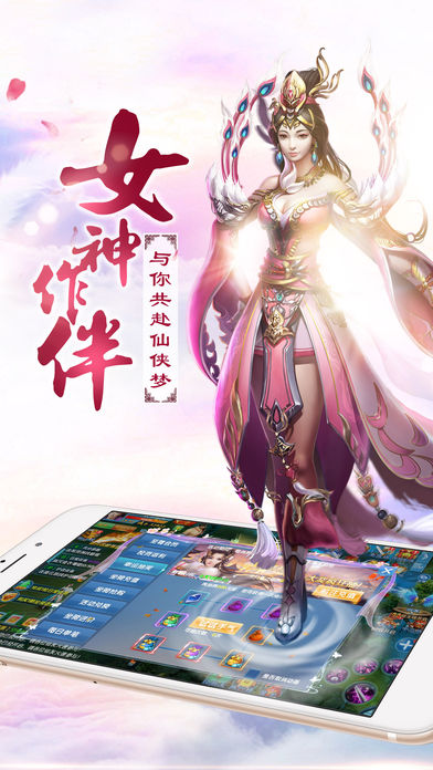 御剑修仙(图1)