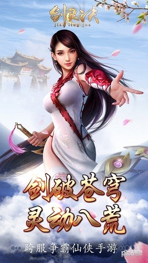 剑灵诀(图3)
