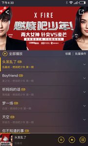 酷我音乐(图1)