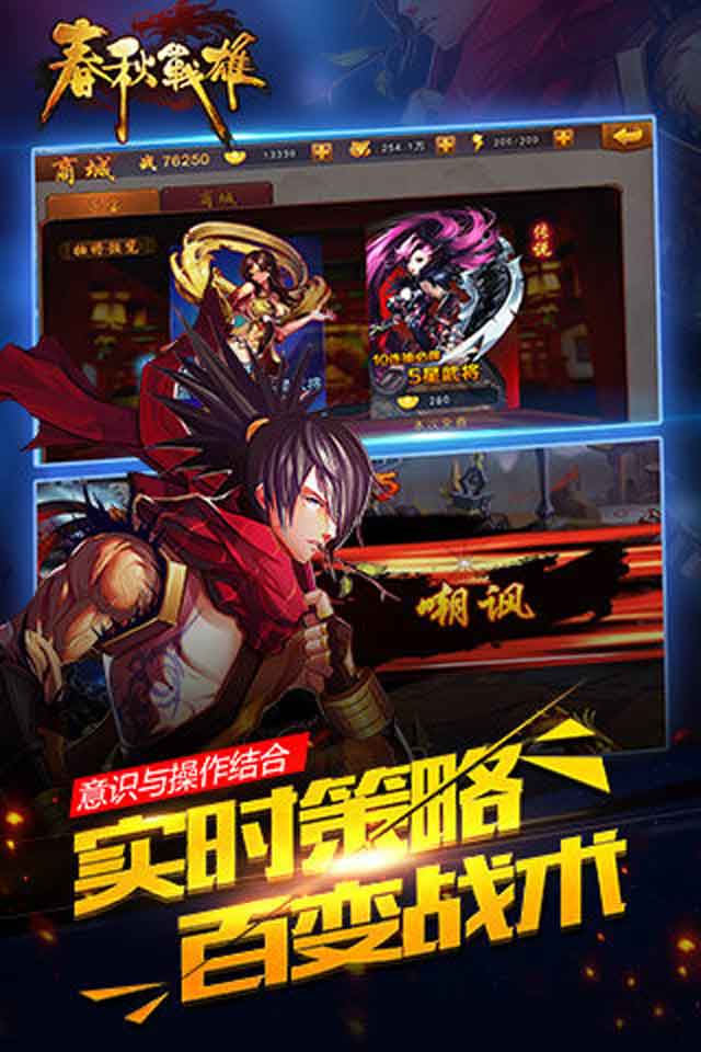 春秋战雄(图4)