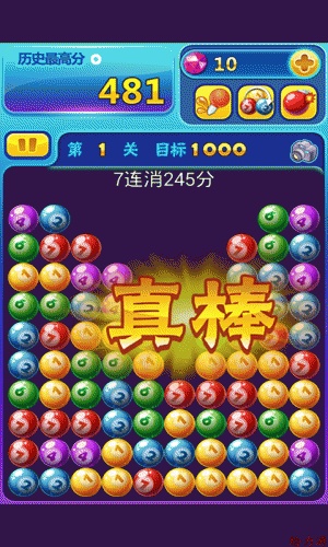 桌球消消(图2)