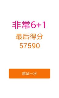 非常6+1(图1)