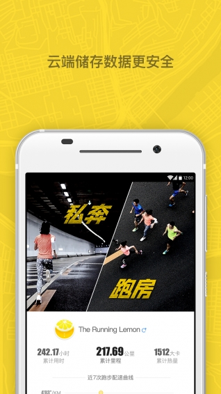 柠檬跑步(图4)