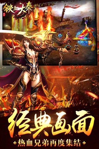 铁血大秦(图4)