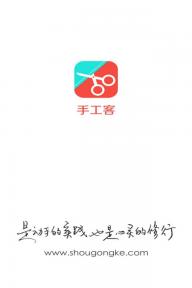 手工客2022版(图1)