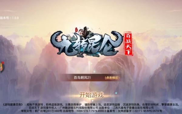九转昆仑(图1)
