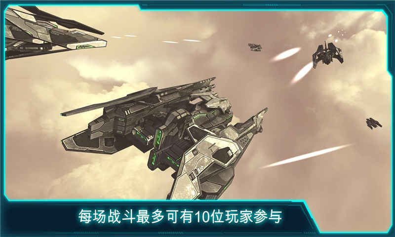 未來太空大戰(zhàn)(圖3)